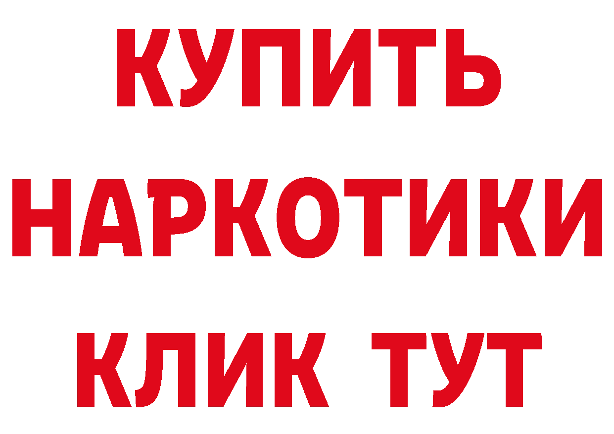 Альфа ПВП СК КРИС онион сайты даркнета OMG Вышний Волочёк